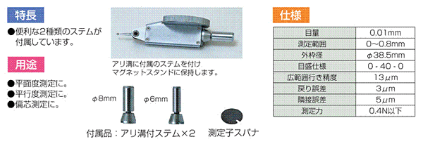 73751 | ダイヤルテストインジケーター ﾀﾞｲﾔﾙｹﾞｰｼﾞ | シンワ測定