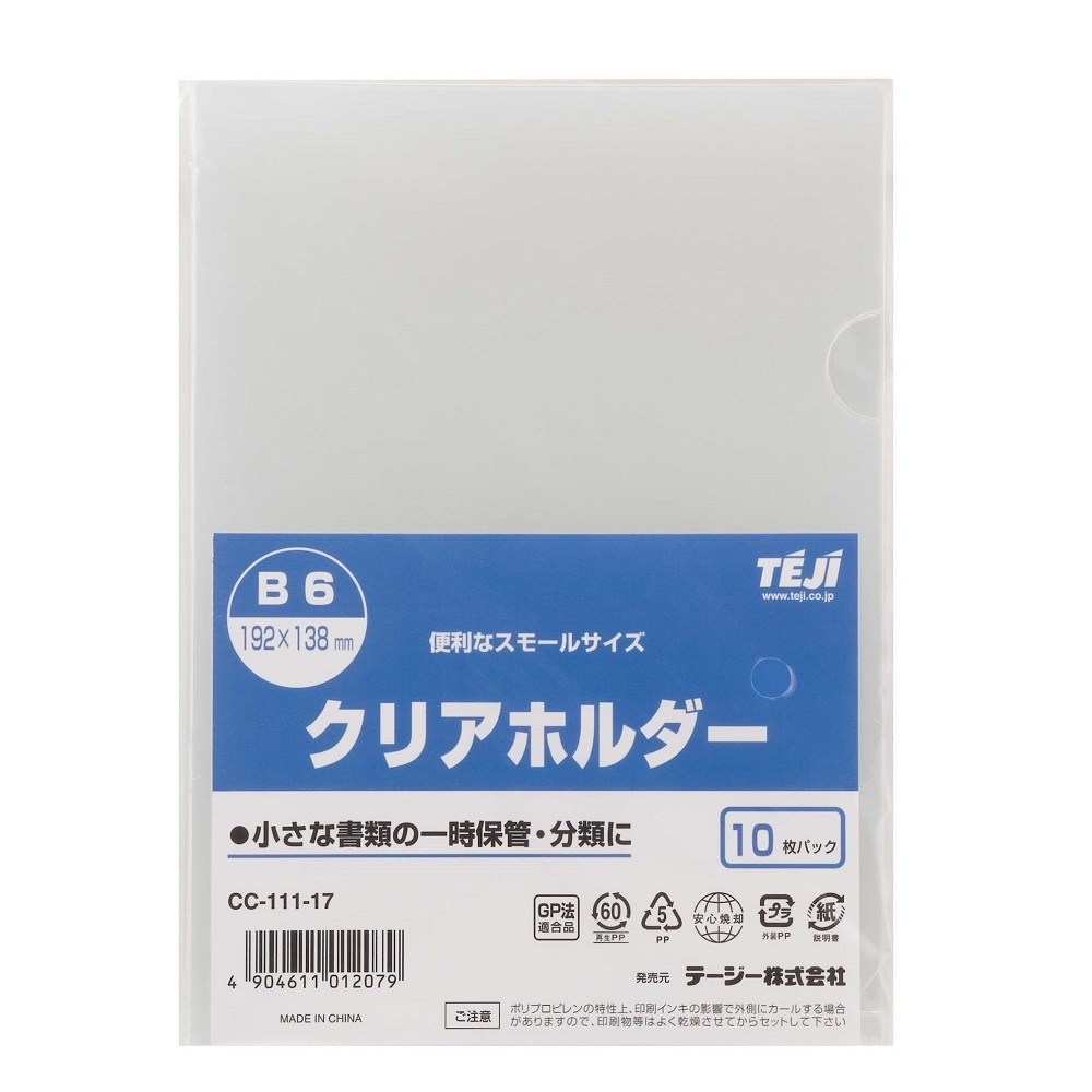 クリアホルダースモールサイズ B6 テージー Misumi Vona ミスミ