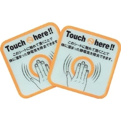 タッチマット（静電気対策マット） | 日本緑十字社 | MISUMI-VONA 