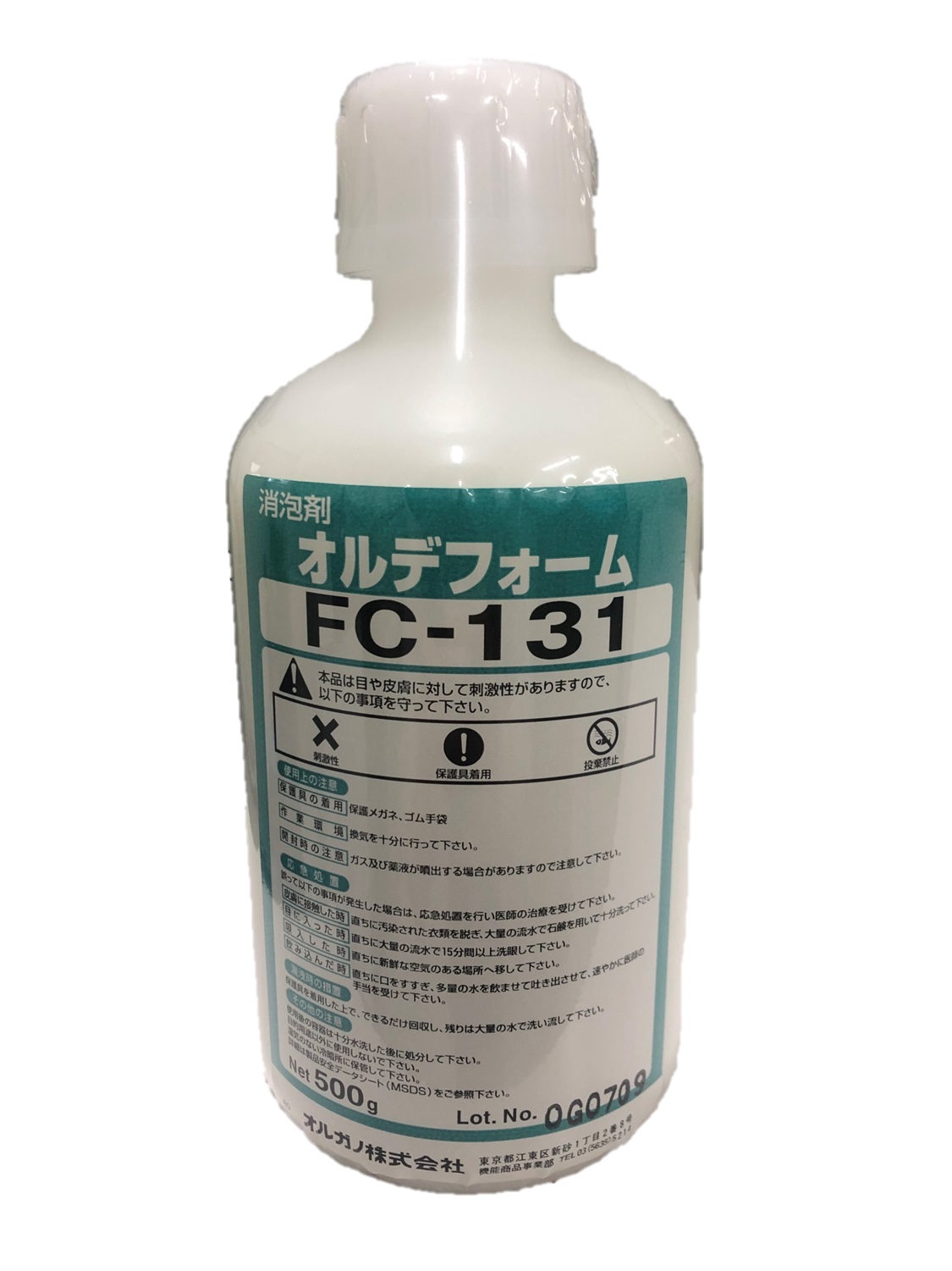 M-OGP-25 固形複合処理剤オルガードパック オルガノ MISUMI(ミスミ)