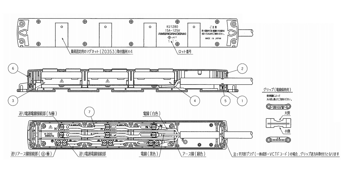 型番 マルチユースOAタップ 抜止形×4ヶ+引掛形×2ヶ 引掛形プラグ付コードセット アメリカン電機 MISUMI(ミスミ)