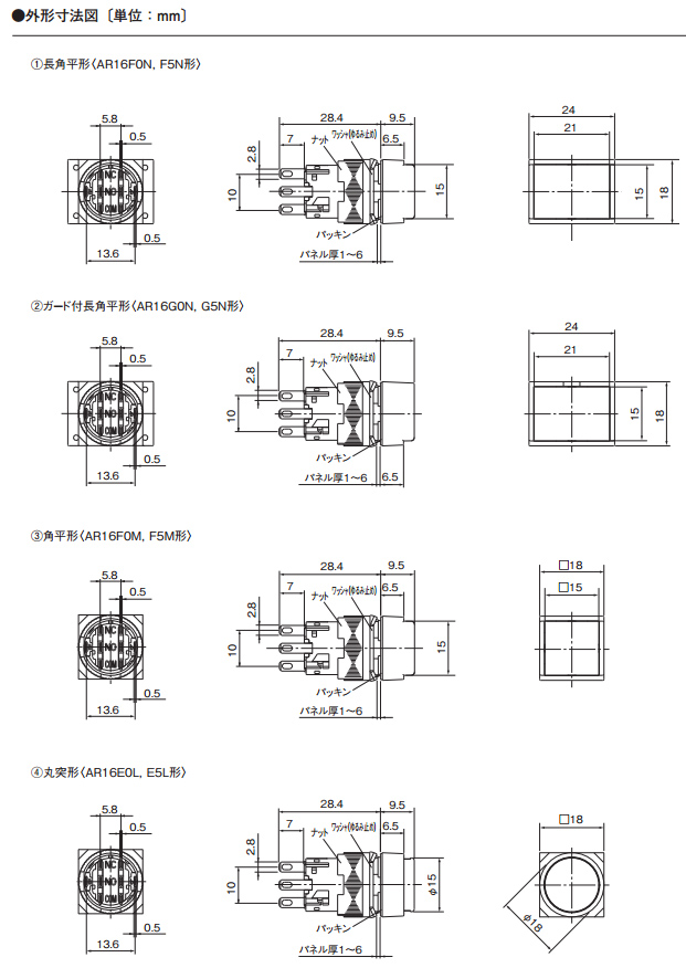 φ16シリーズ 押しボタンスイッチ AR16形 | 富士電機機器制御 | MISUMI-VONA【ミスミ】