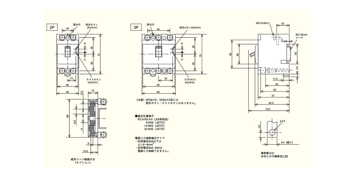 三菱電機 NF30-FA 2P 5A AX ノーヒューズ遮断器 分電盤制御盤用 2極