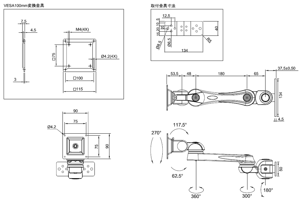 LA-55AR-2V | アルミフレーム用水平多関節モニターアーム LA-55AR