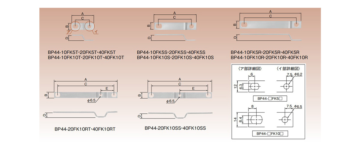 BP44-FK 分岐リード板・協約形ブレーカ用（フラットタイプ） | 日東工業 | MISUMI-VONA【ミスミ】