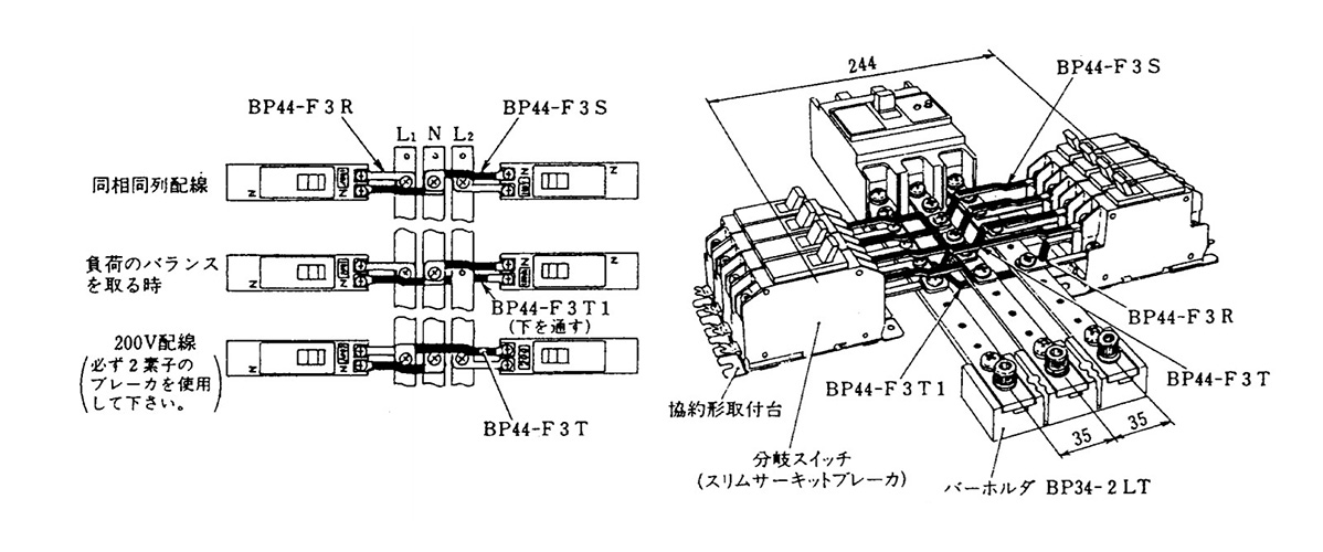BP44-F3T | BP44-F スリムブレーカ（NX）用分岐リード板（フラットタイプ） | 日東工業 | MISUMI-VONA【ミスミ】