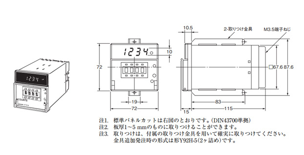 電子カウンタ（DIN72×72）H7AN | オムロン | MISUMI-VONA【ミスミ】
