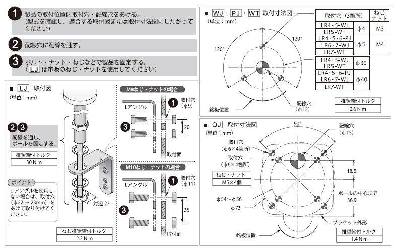 LR5-102LJNW-Y | 積層信号灯 LRシリーズ | パトライト | MISUMI(ミスミ)