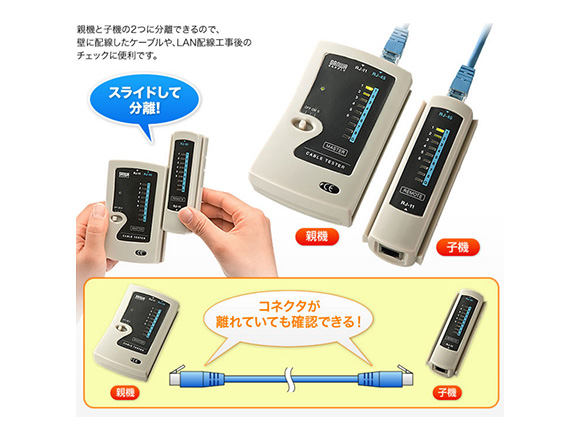 Lan Tct100 Lanケーブルテスター 液晶表示タイプ サンワサプライ Misumi Vona ミスミ