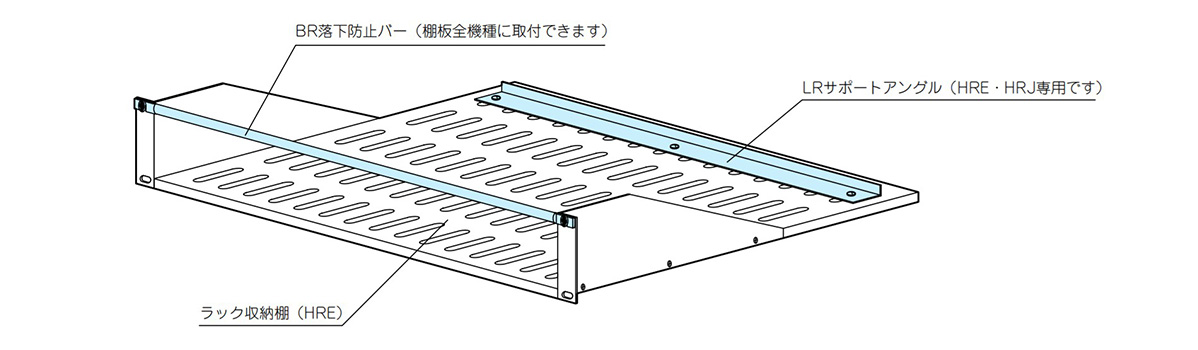 Br 8a Br型ラック収納棚用落下防止バー タカチ電機工業 Misumi Vona ミスミ