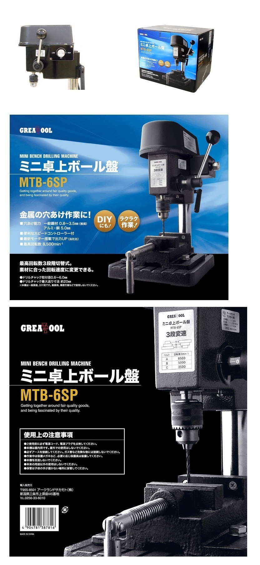 玄関先迄納品 GREATTOOL グレートツール ミニ卓上ボール盤 3段変速 速度調整 バイス付 MTB-6SP fucoa.cl