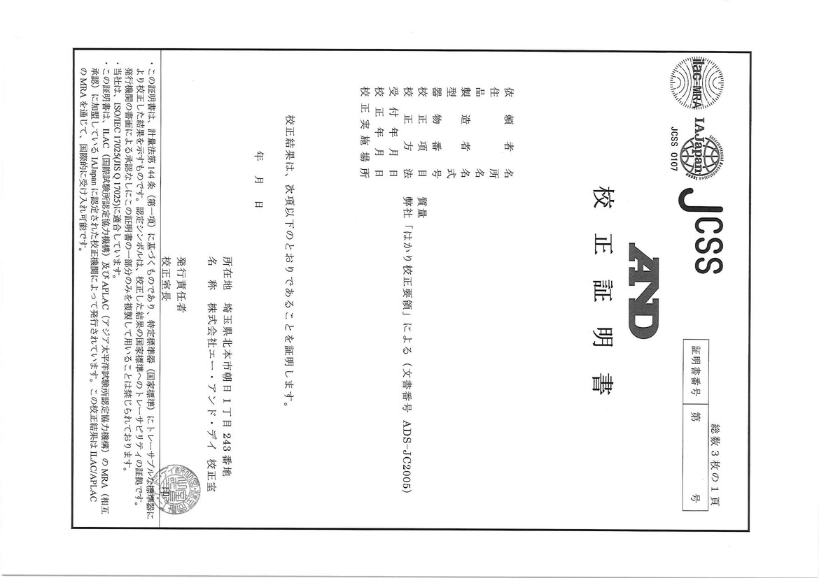 ステップカ A&D/エー・アンド・デイ 分析用天びん GH-300 ISO校正書類付 murauchi.co.jp - 通販 - PayPay