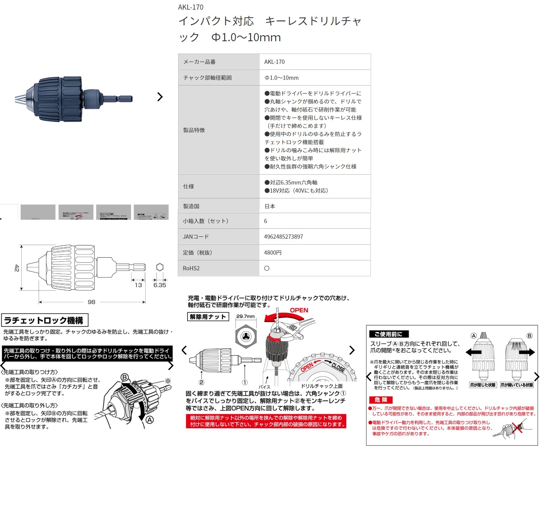 AKL-170 | アネックス インパクト対応 キーレスドリルチャック1.0～10mm | ＡＮＥＸ | MISUMI-VONA【ミスミ】