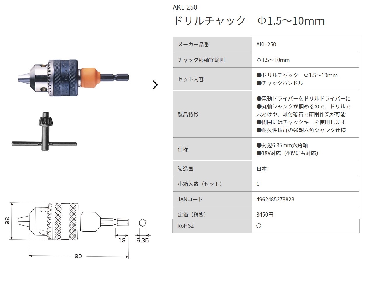 アネックス ビット交換式ドリルチャック 1.5〜10mm AKL250E(7767200) ATy1lkG9QS, 切削、切断、穴あけ -  mtsbinacendekia.sch.id