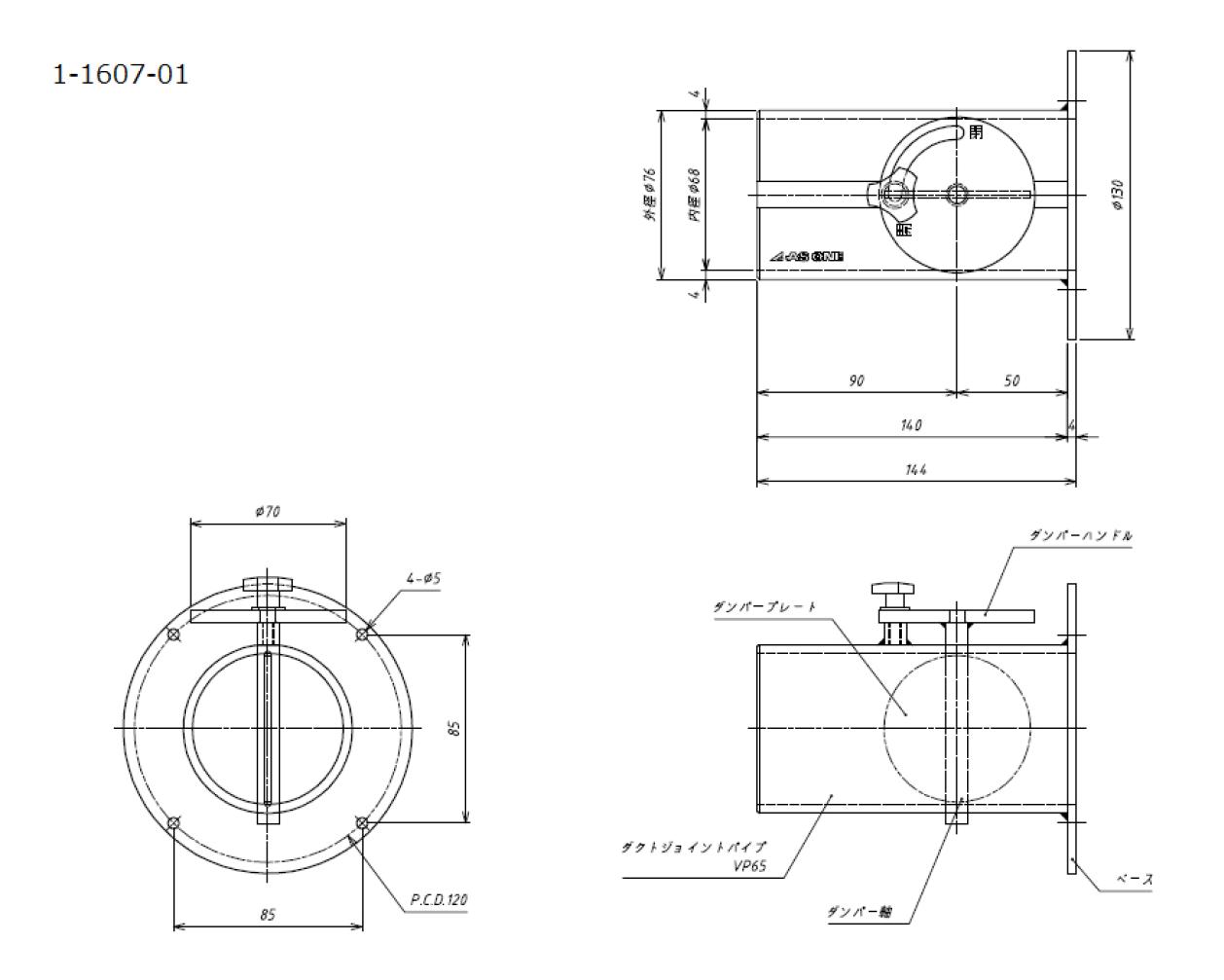 アズワン 配管用部品 風量調節ダンパ 直接型 φ75mm (1-1607-01