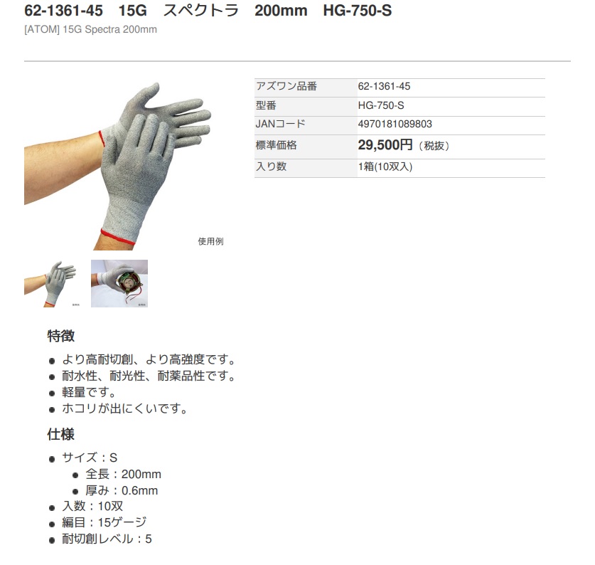 売り込み JAPPY 耐切創手袋 HG-750-JP-L 1双