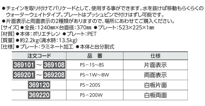 ポップスタンド 禁煙 PS-5S 〔単品〕〔代引不可〕-