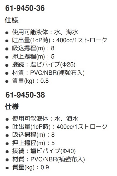 61-9450-38 樹脂製ハンドダイヤフラムポンプ HDOシリーズ アズワン MISUMI(ミスミ)