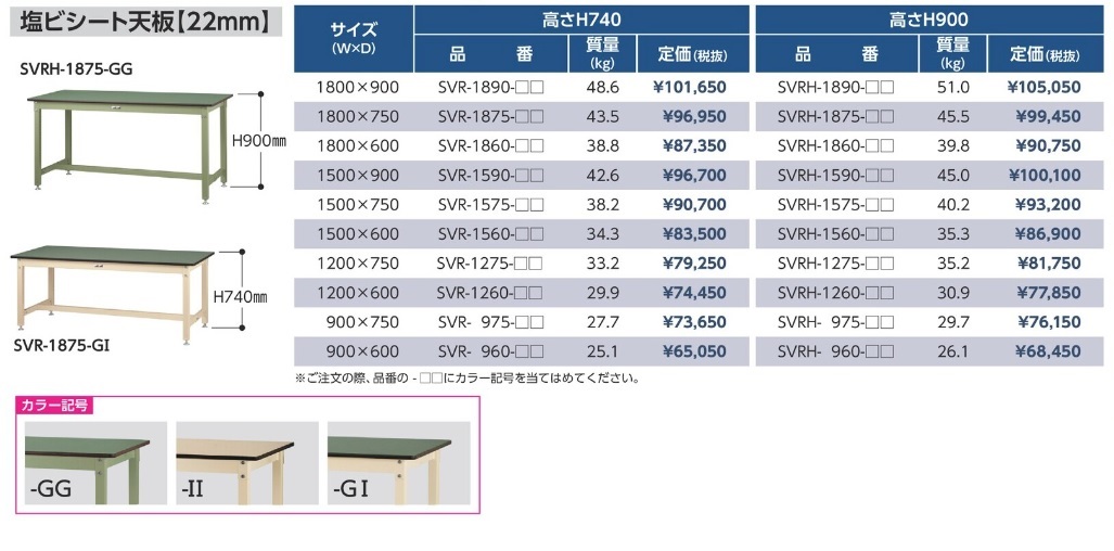 u.ヤマキン/山金工業ワークテーブル 500シリーズ 固定式 H900mm 塩