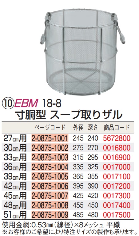 35％OFF】 EBM 18-8 蛇口付 スープ寸胴鍋 60cm