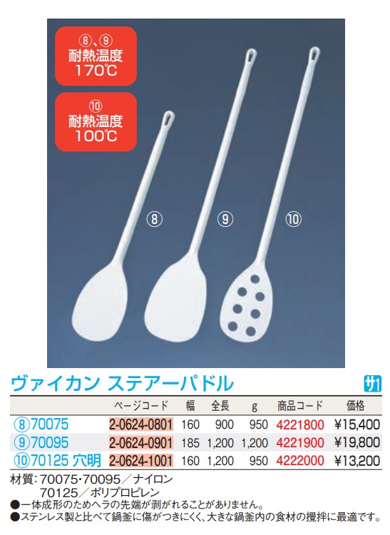 EBM 木製 エンマ棒 120cm