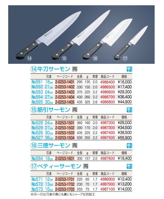 遠藤商事 TKG 遠藤商事 ミソノ UX10シリーズ 牛刀サーモン No.763 24cm