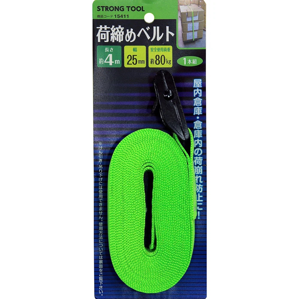 エスコ　EA982SA-43 50mmx 3.0m/1274kg ベルト荷締機(両端アイ型)