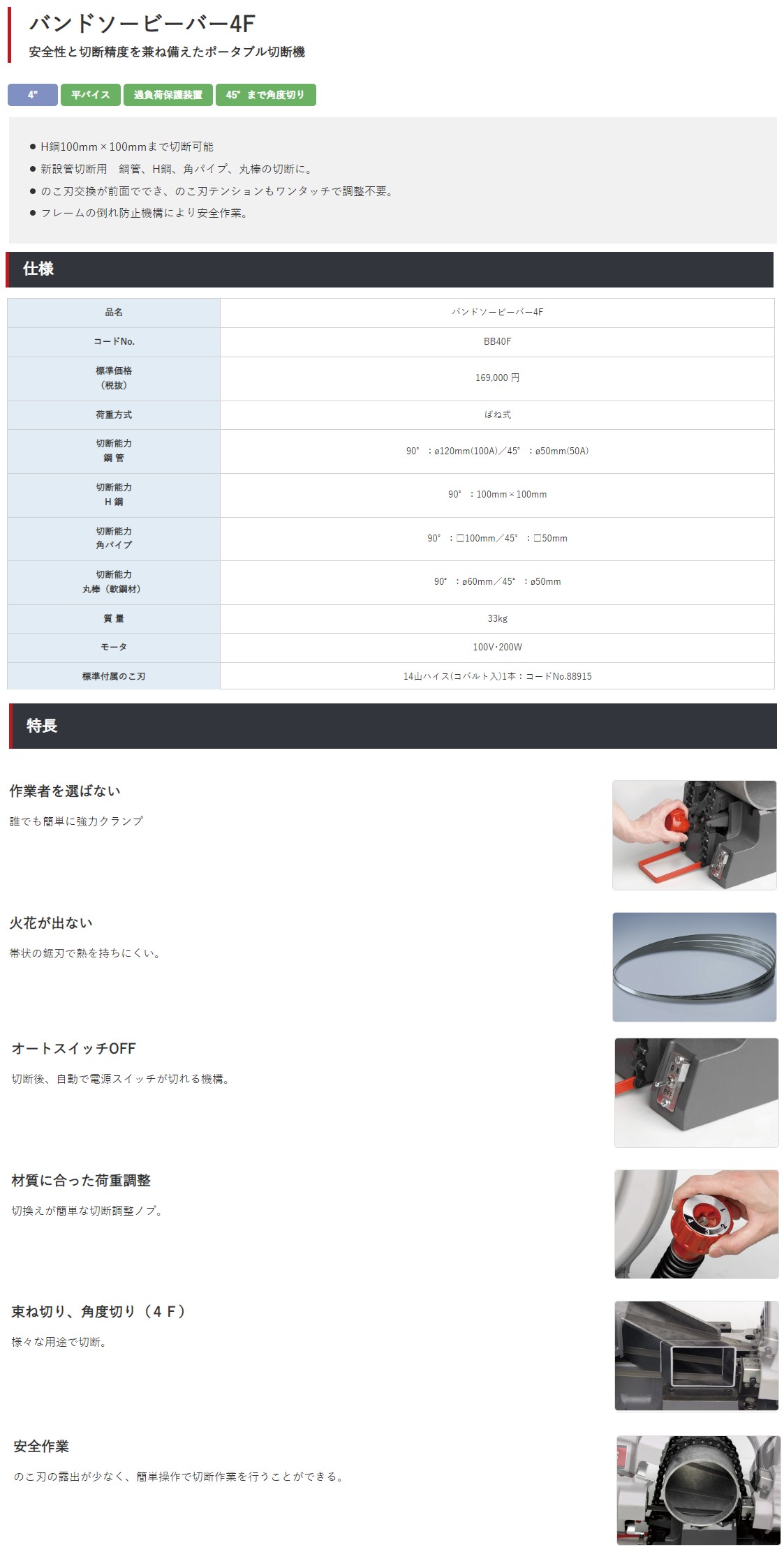 プです アサダ バンドソービーバー4F ECO/BB40F_1006 DCMオンライン - 通販 - PayPayモール りもできる