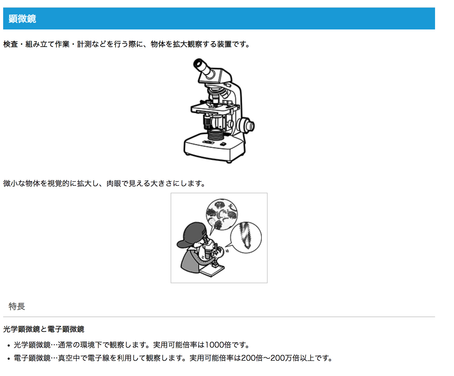 フレキ式実体顕微鏡 | カートン光学 | ミスミ | 542-4631