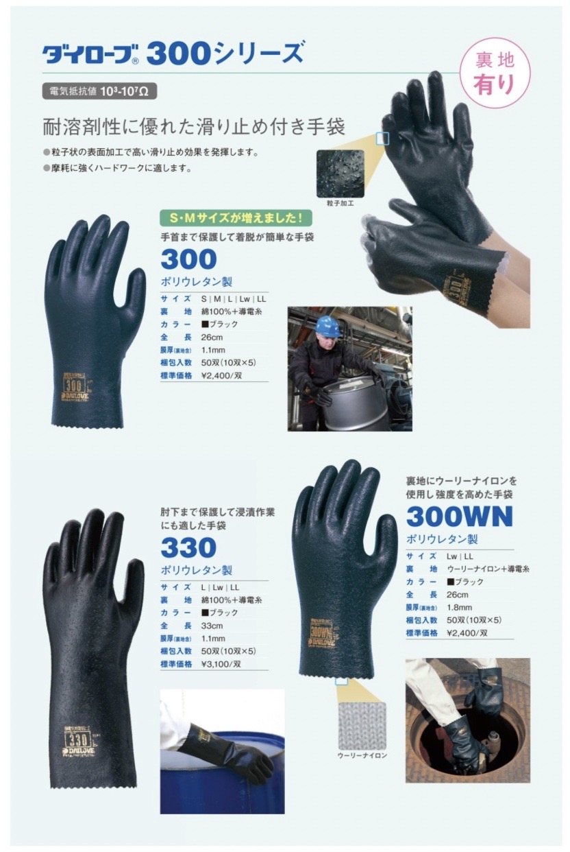 激安超特価 静電気対策耐溶剤手袋 33cm ダイローブ 320-33 L