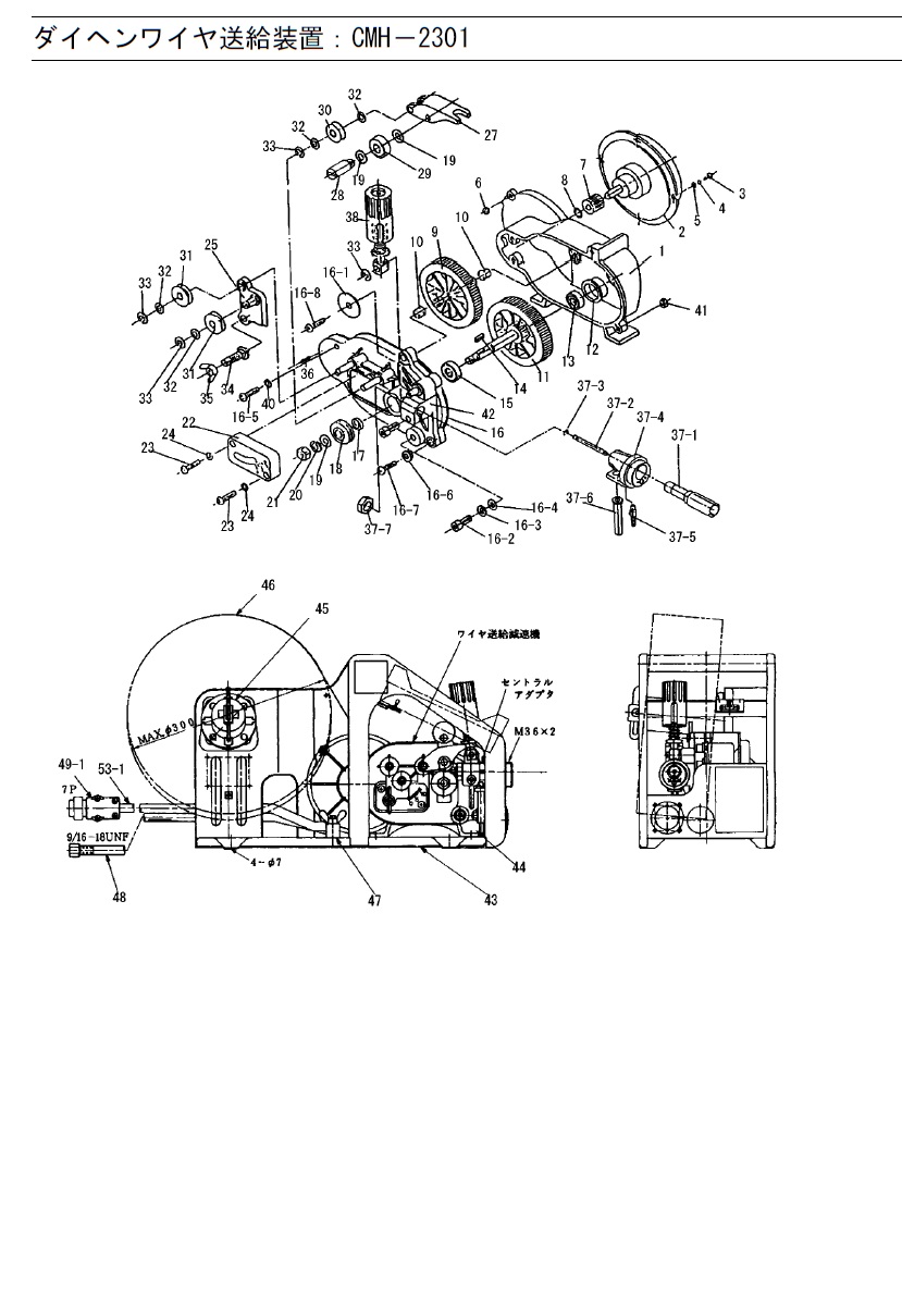 K1123C07(CMH-2301) | ワイヤ送給装置 CMH-2301用 ﾀﾞｲﾍﾝﾊﾟｰﾂ | ダイヘン | MISUMI(ミスミ)