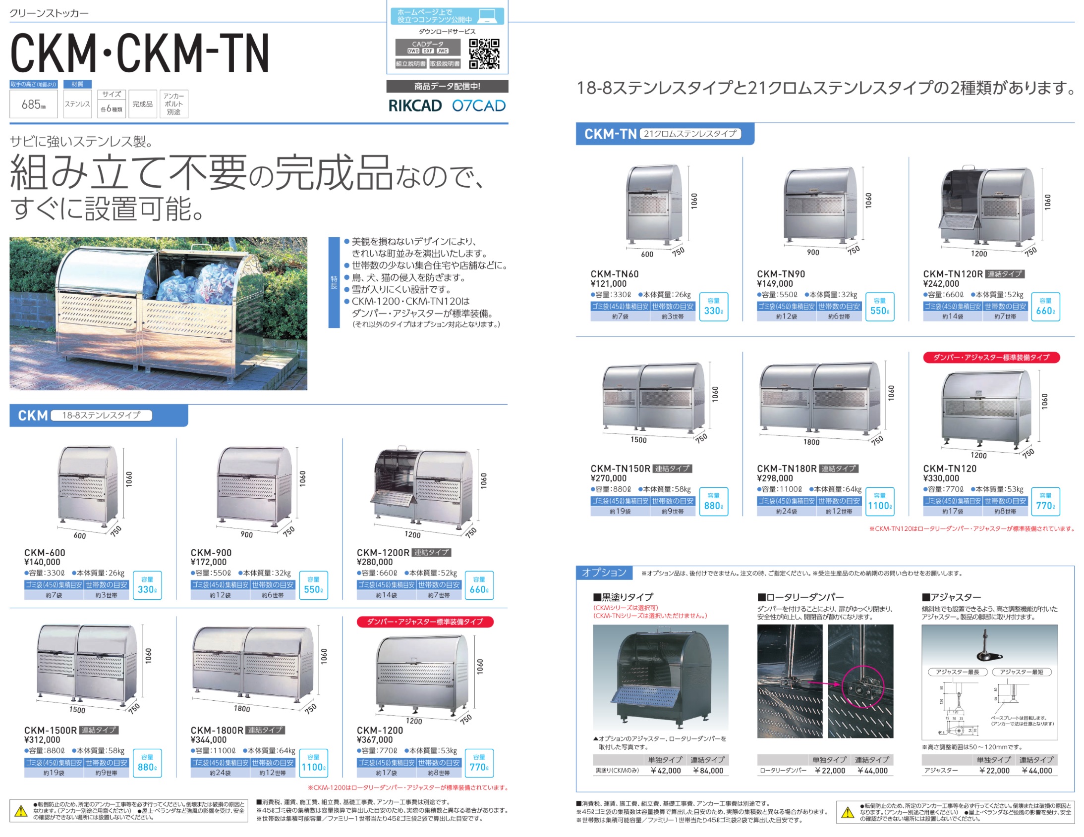 ダイケン ゴミ収集庫 クリーンストッカー DM-Z2113CK 一般型 床板なし プロ用 新品 送料別途見積 通販