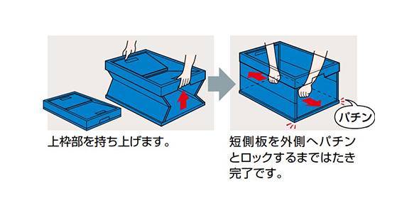 型番 | 折りたたみコンテナ パタパタ | ＤＩＣプラスチック | MISUMI 