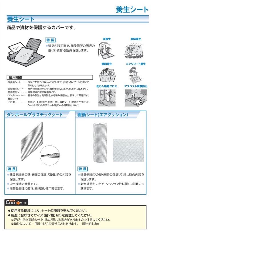 養生ボード 床 プラスチック ハードタイプ 安い 床養生材 pボード 8倍 Pボード 持続性帯電防止板 8倍発砲 5mm厚 1×2 JSP 20枚  小物などお買い得な福袋