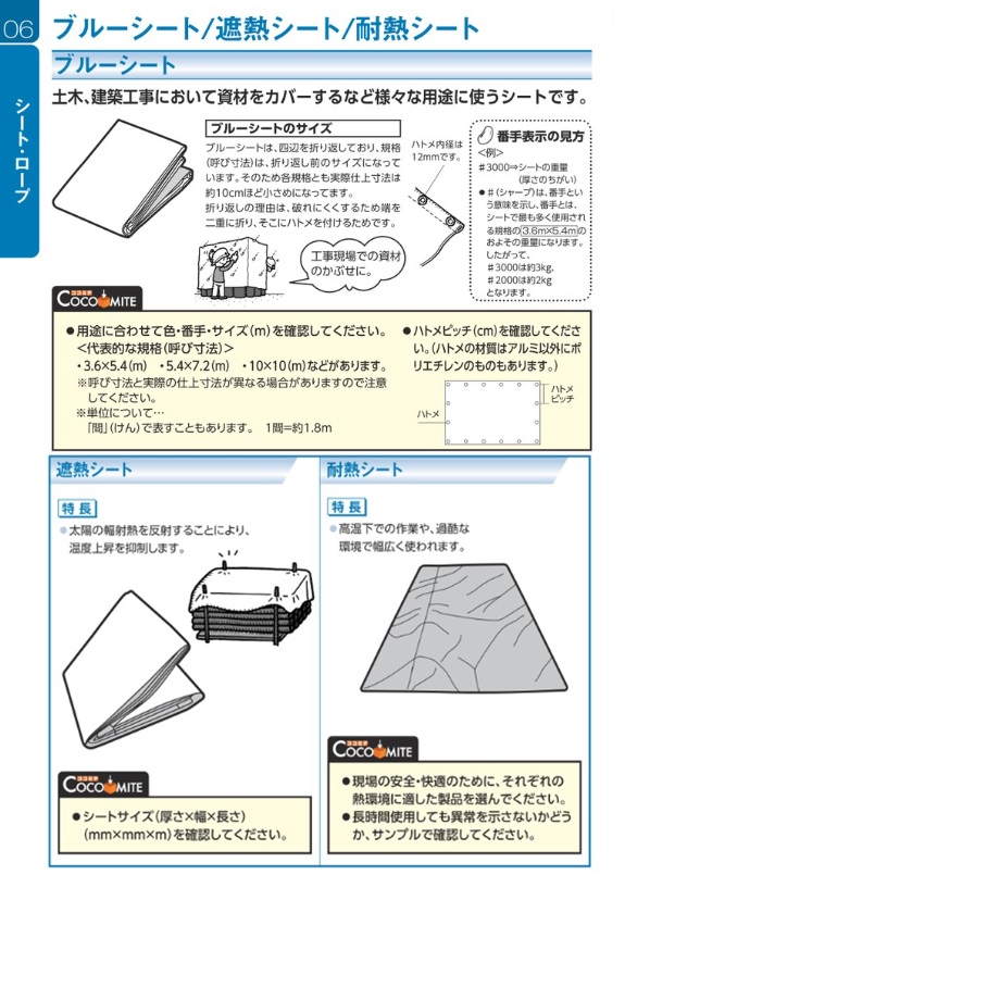 再入荷！】 ×１００ｍ巻 サンキポリシート １８００Ｗ ０．０５ｔ×３６００ ６本 生活