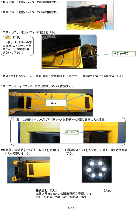 EA758SJ-10 [充電式] 作業灯/LED エスコ MISUMI(ミスミ)