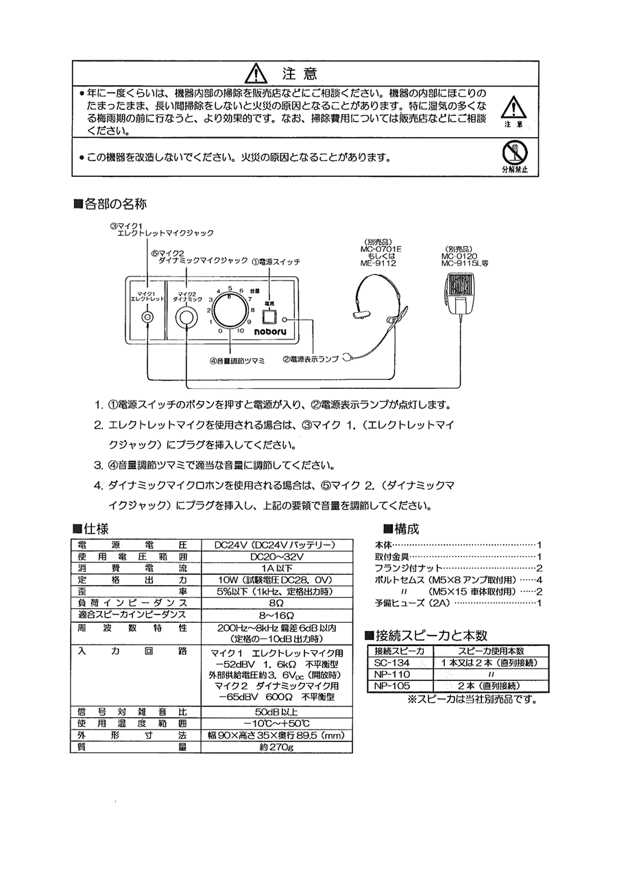 建設機械用]スピーカーアンプセット | エスコ | MISUMI-VONA【ミスミ】