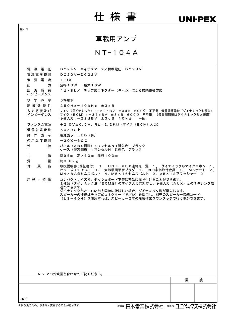 エスコ ESCO 10W マイク＆アンプセット(建設機械用) EA763CG-1