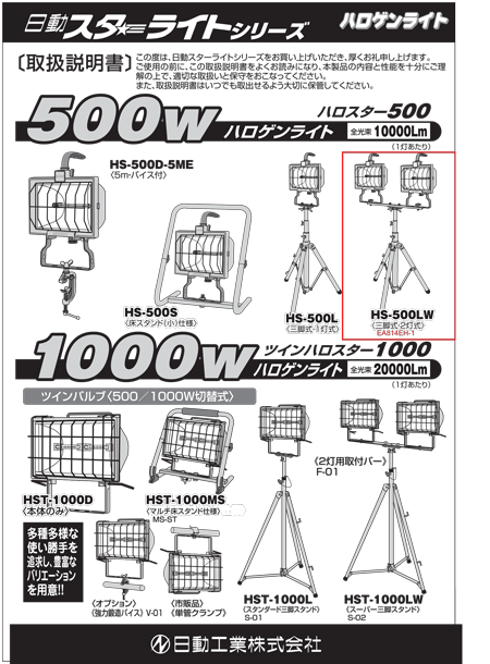 AC100V/500Wx2 作業灯(ハロゲン球) エスコ MISUMI(ミスミ)