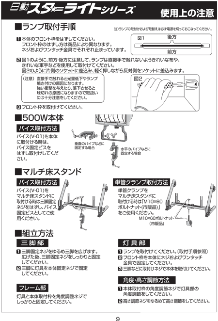 AC100V/500Wx2 作業灯(ハロゲン球) エスコ MISUMI(ミスミ)
