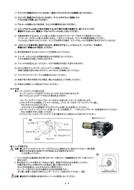 AC100V 100kg 電動ウィンチ - 4