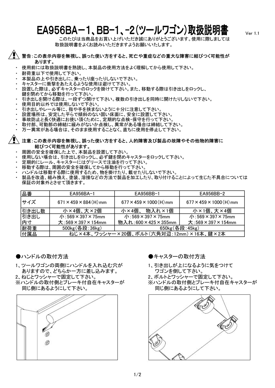 エスコ 450×300×745mm ワゴン キャスター付 EA954HE-112 (62-9182-30