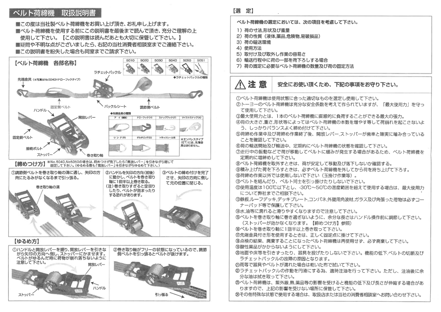 EA982RD-3 500kg ベルト荷締機（ラチェット式） エスコ MISUMI(ミスミ)