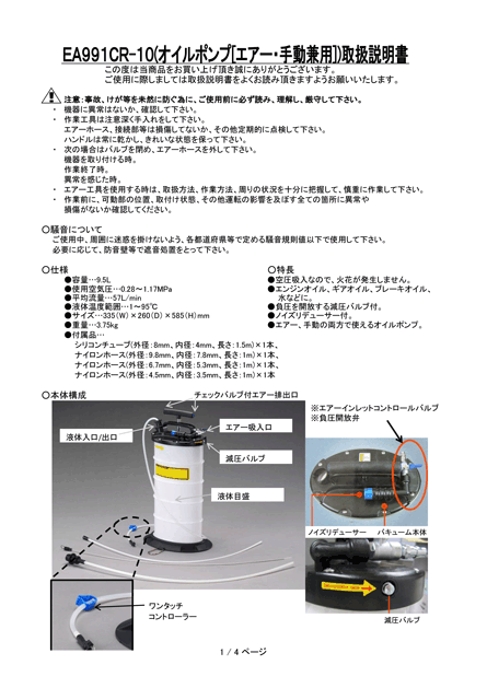 EA991CR-10 | 9.5L オイルポンプ(エアー・手動兼用) | エスコ | MISUMI-VONA【ミスミ】