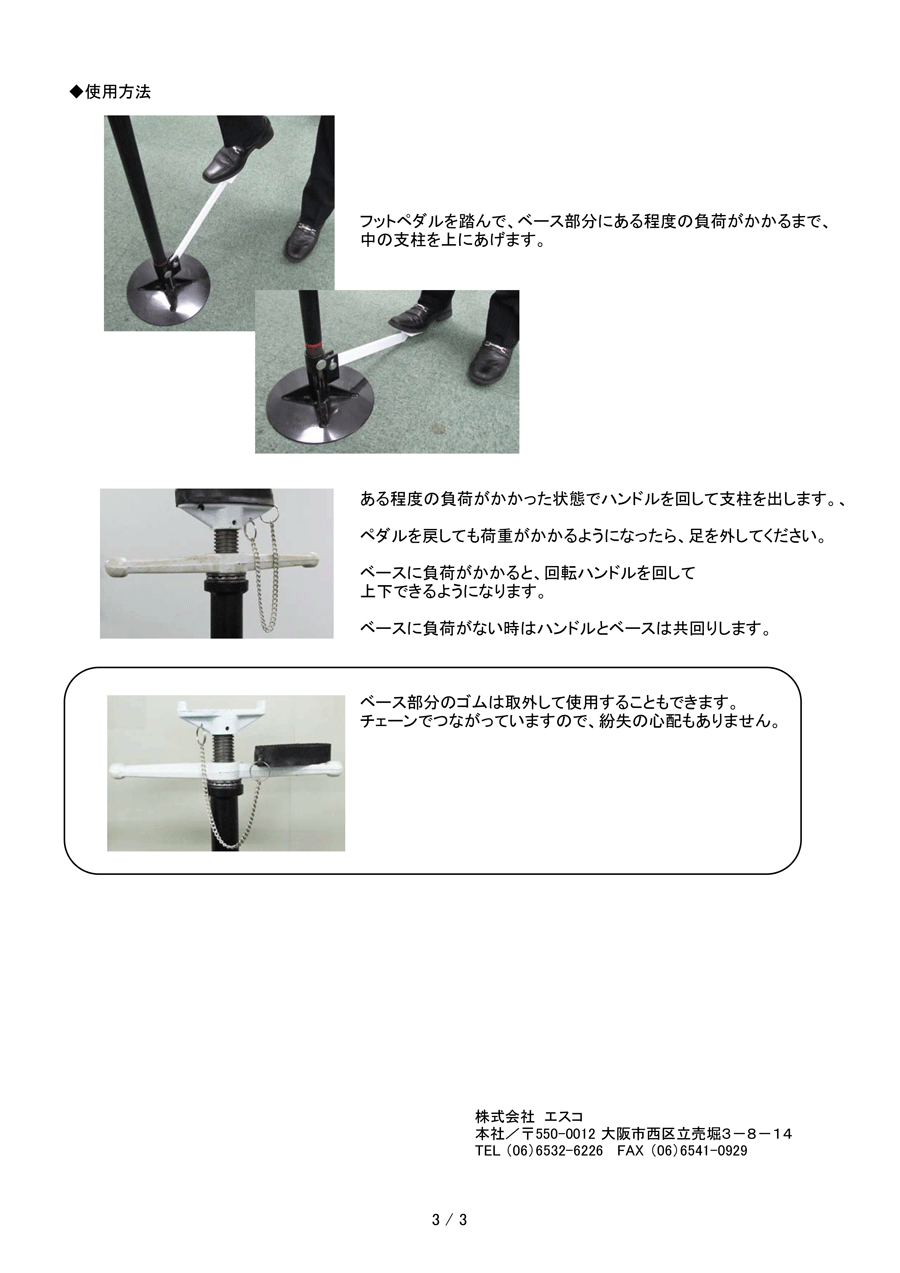 宅配便送料無料 ESCO エスコ アンダーホイストスタンド 2159mm EA993DK-2 1.80ton 物流、運搬用