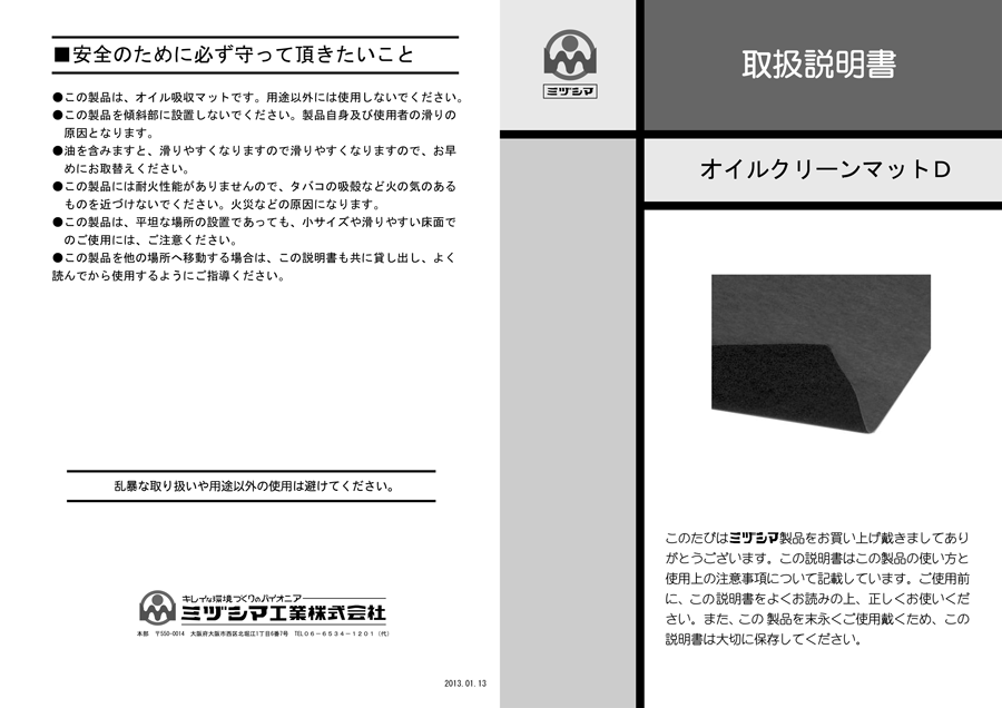 エスコ (ESCO) 910mmx10m オイルクリーンマット(グレー) EA997RL-11