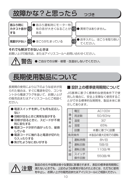 AC100V/26W サーキュレーター（静音タイプ） EA763FB-4B | エスコ | MISUMI-VONA【ミスミ】