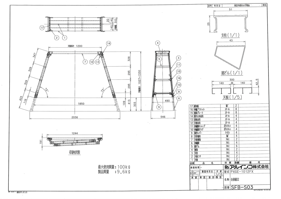 足場台（調整脚付） EA905DH-13B図面