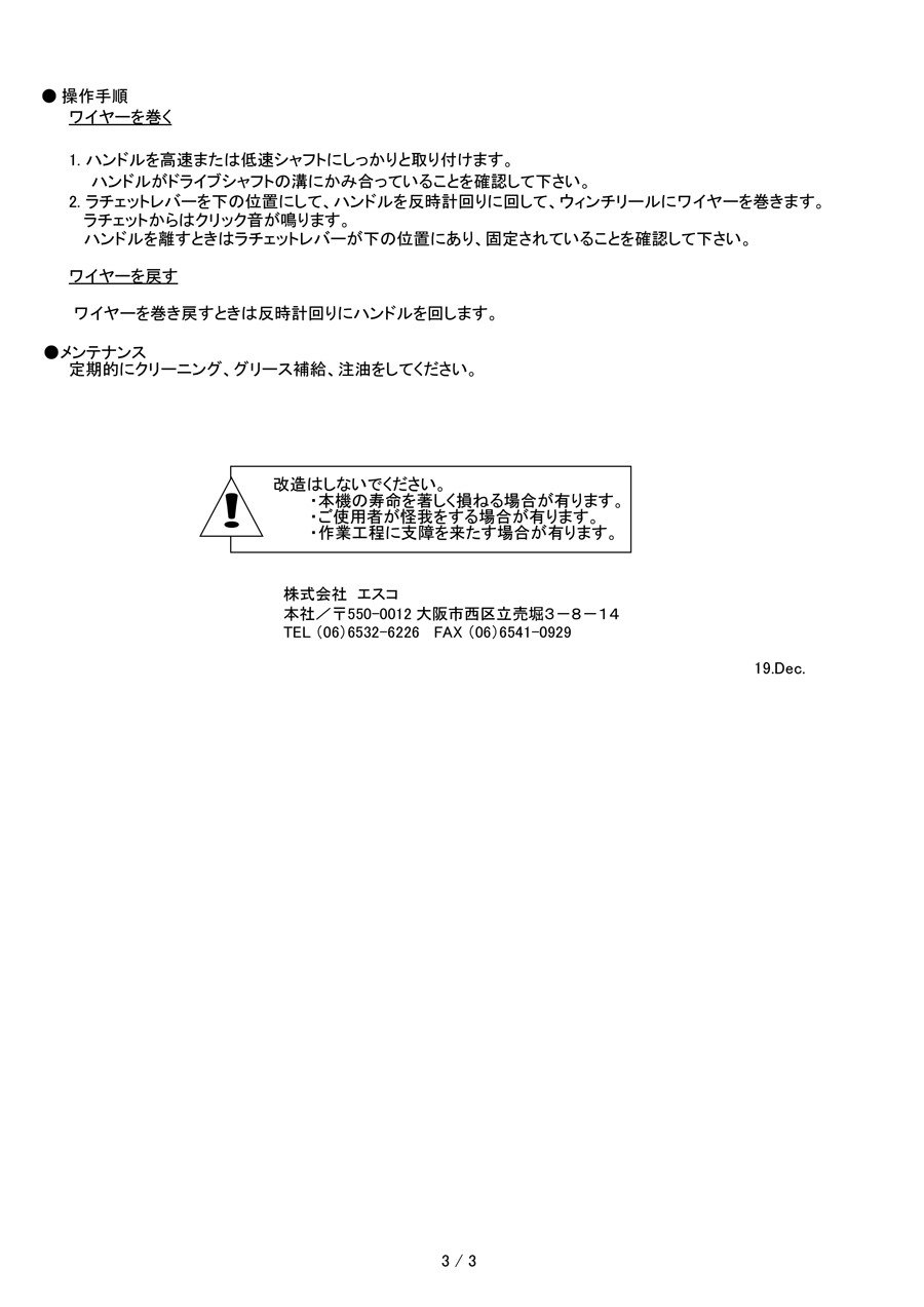 100%新品正規品 EA989RD-1 817kg ハンドウィンチ(2スピード) JP店 ヒロチー商事 通販 PayPayモール 