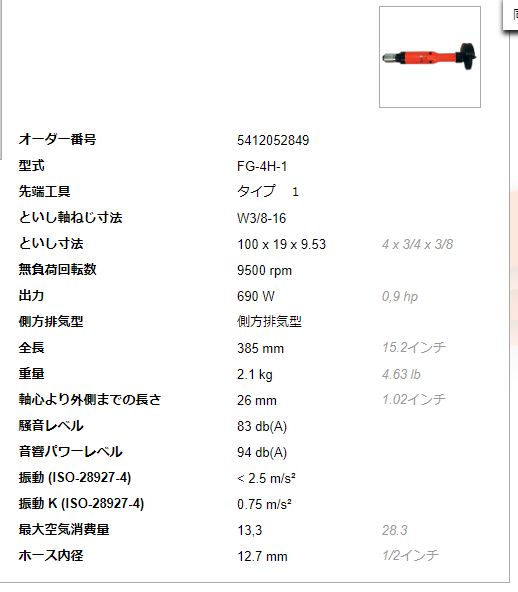fuji/不二空機 【】ストレートグラインダー 適用砥石寸法外径×厚さ